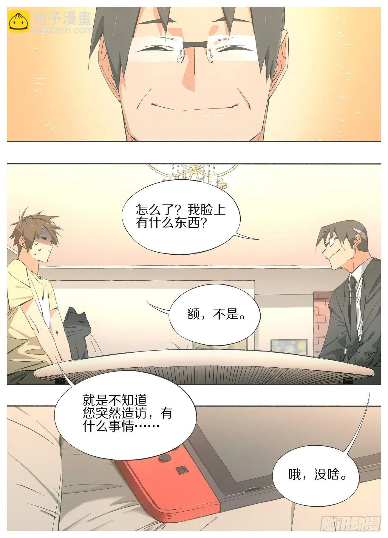 铁锤少女是什么梗漫画,57.他怎么来了！3图