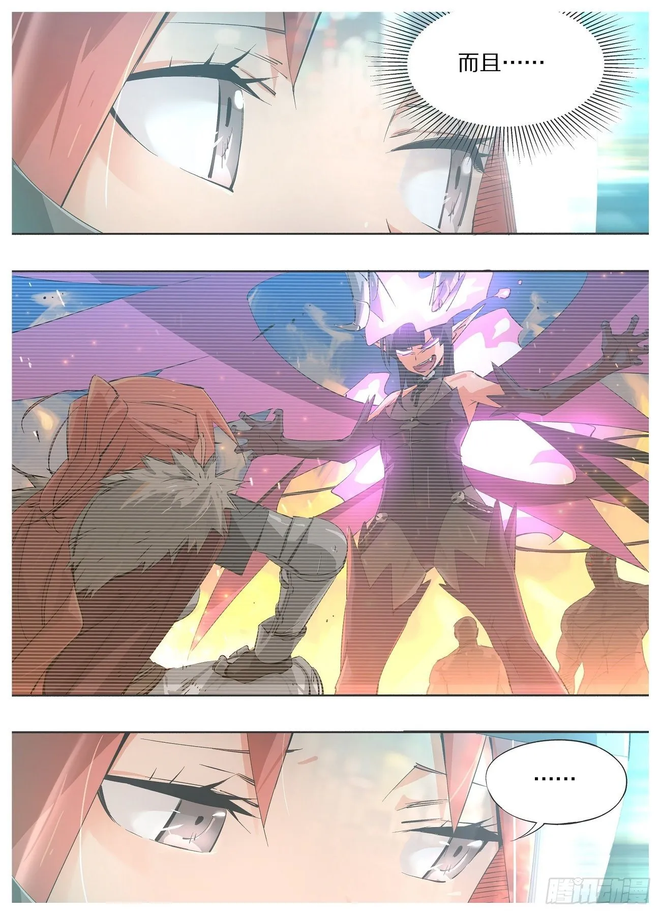 铁锤少女是什么梗漫画,57.他怎么来了！1图