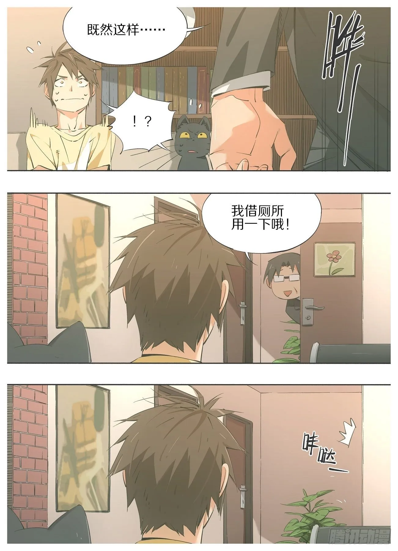 铁锤少女是什么梗漫画,57.他怎么来了！5图