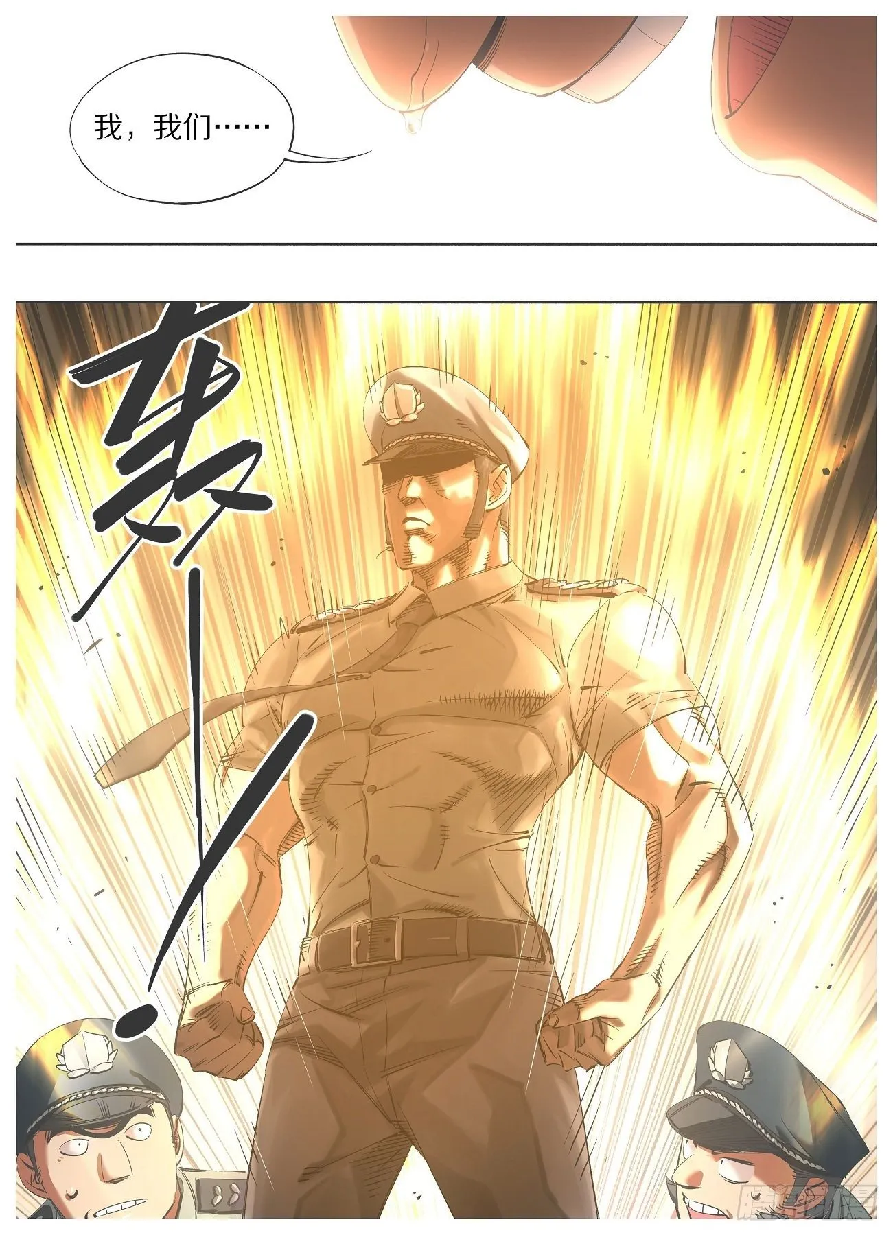 我的铁锤漫画,67.成为我的仆人！4图