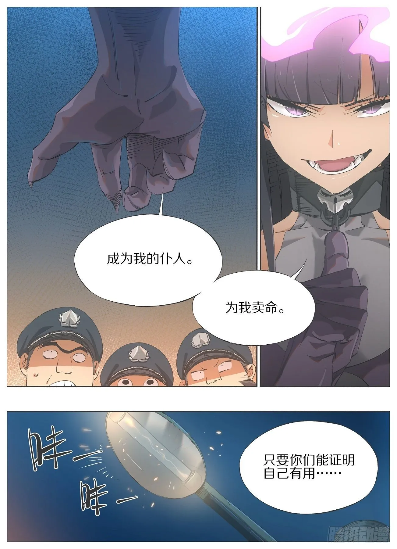 我的铁锤漫画,67.成为我的仆人！2图