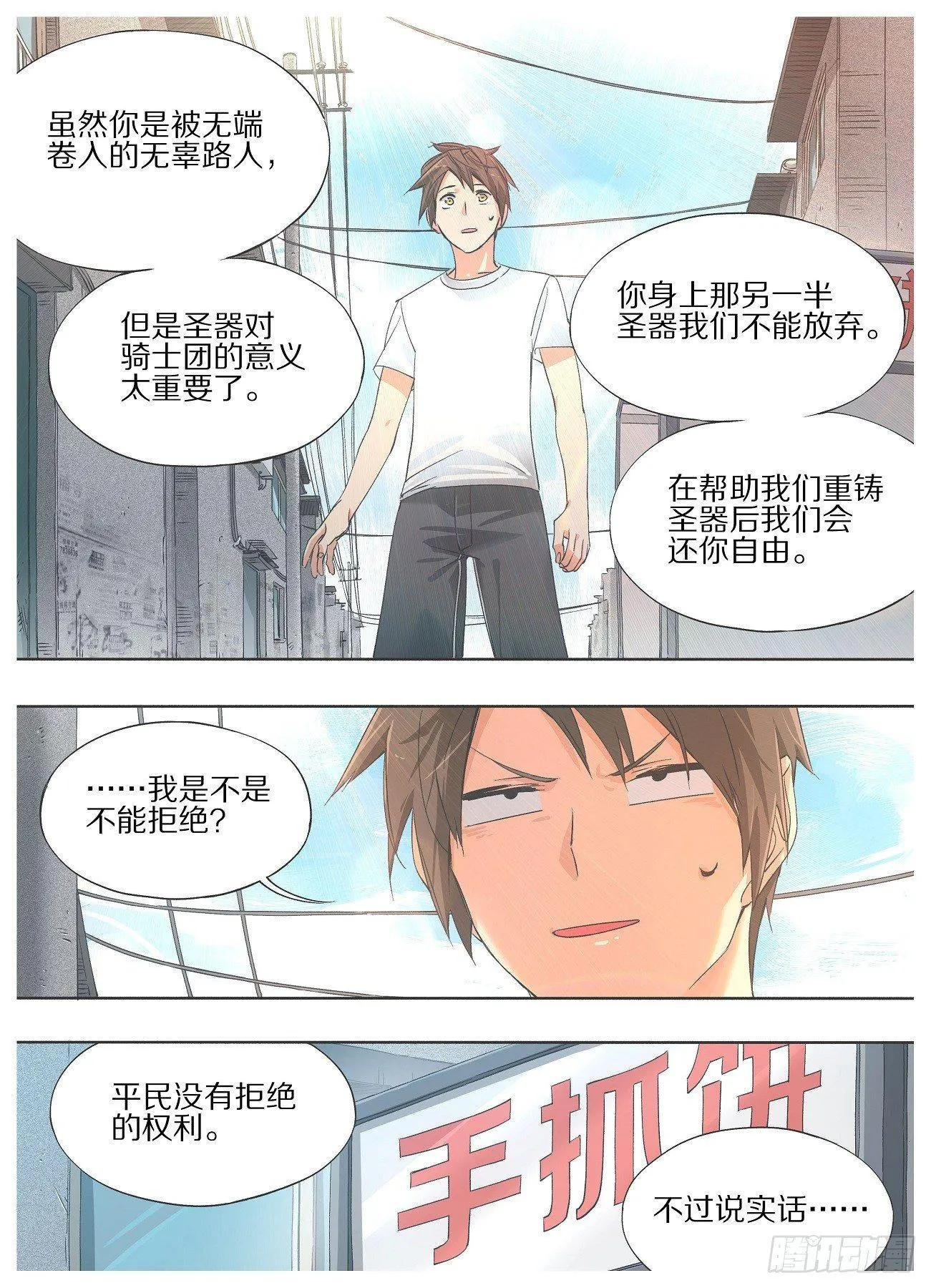 我的铁锤少女正版漫画书漫画,19.成为我的侍从吧！4图