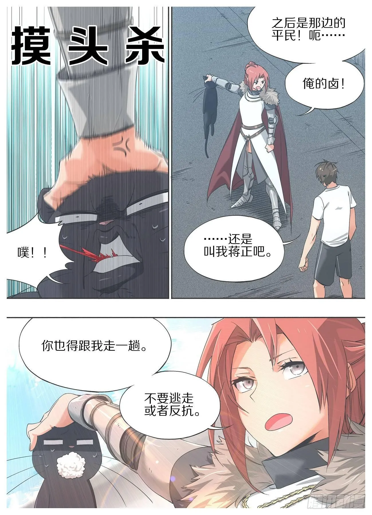 我的铁锤少女正版漫画书漫画,19.成为我的侍从吧！3图