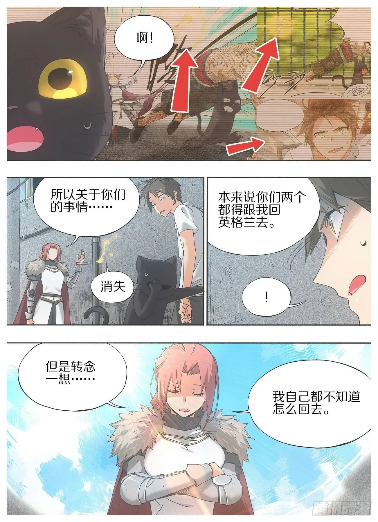 我的铁锤少女正版漫画书漫画,19.成为我的侍从吧！1图