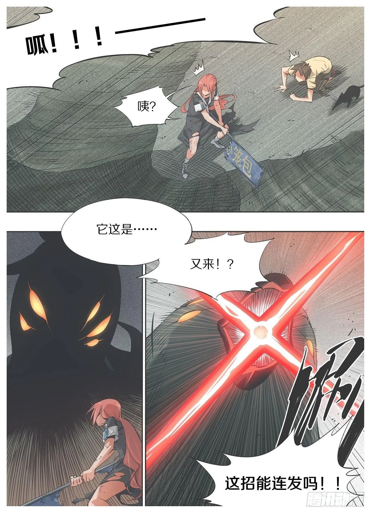 铁锤少女是什么梗漫画,33.合体！5图