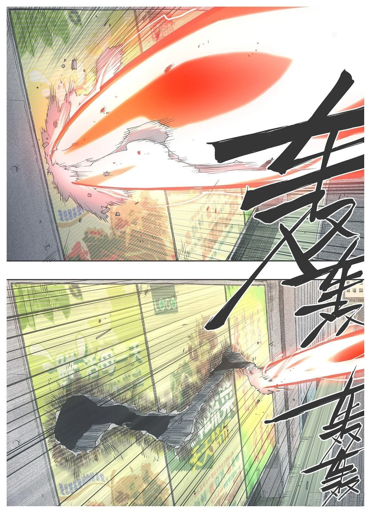 铁锤少女是什么梗漫画,33.合体！1图