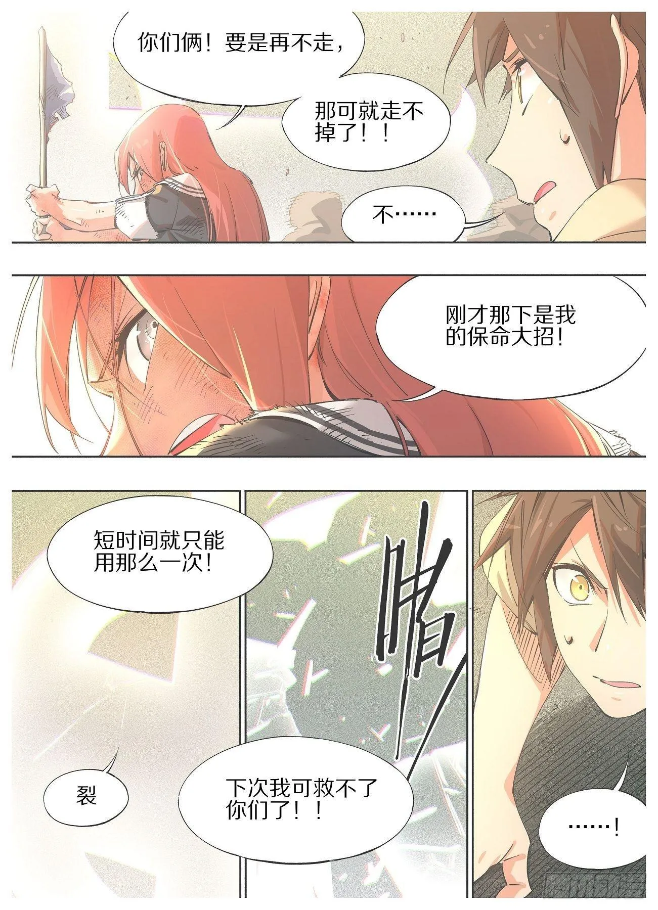 铁锤少女是什么梗漫画,33.合体！4图