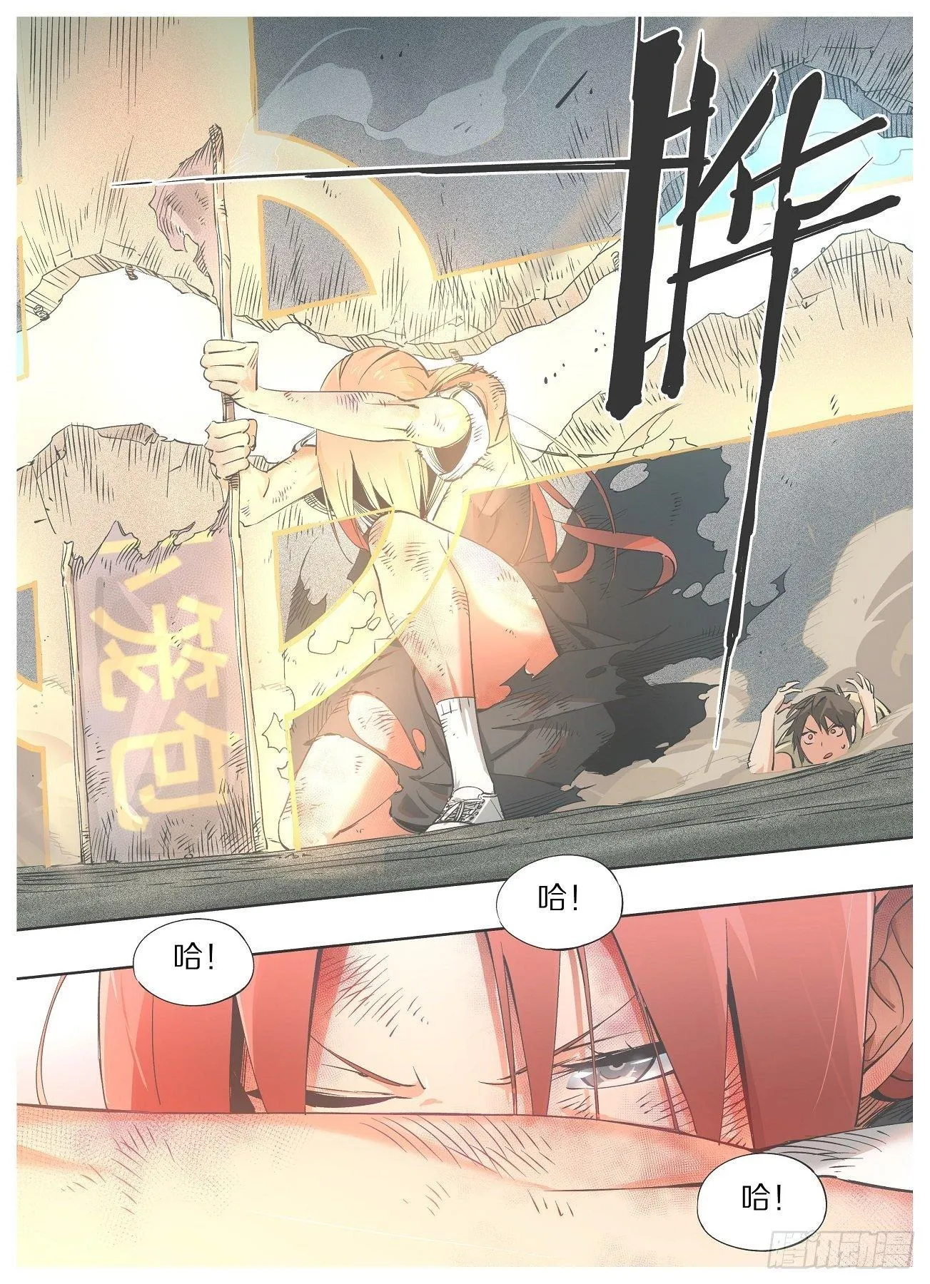 铁锤少女是什么梗漫画,33.合体！3图