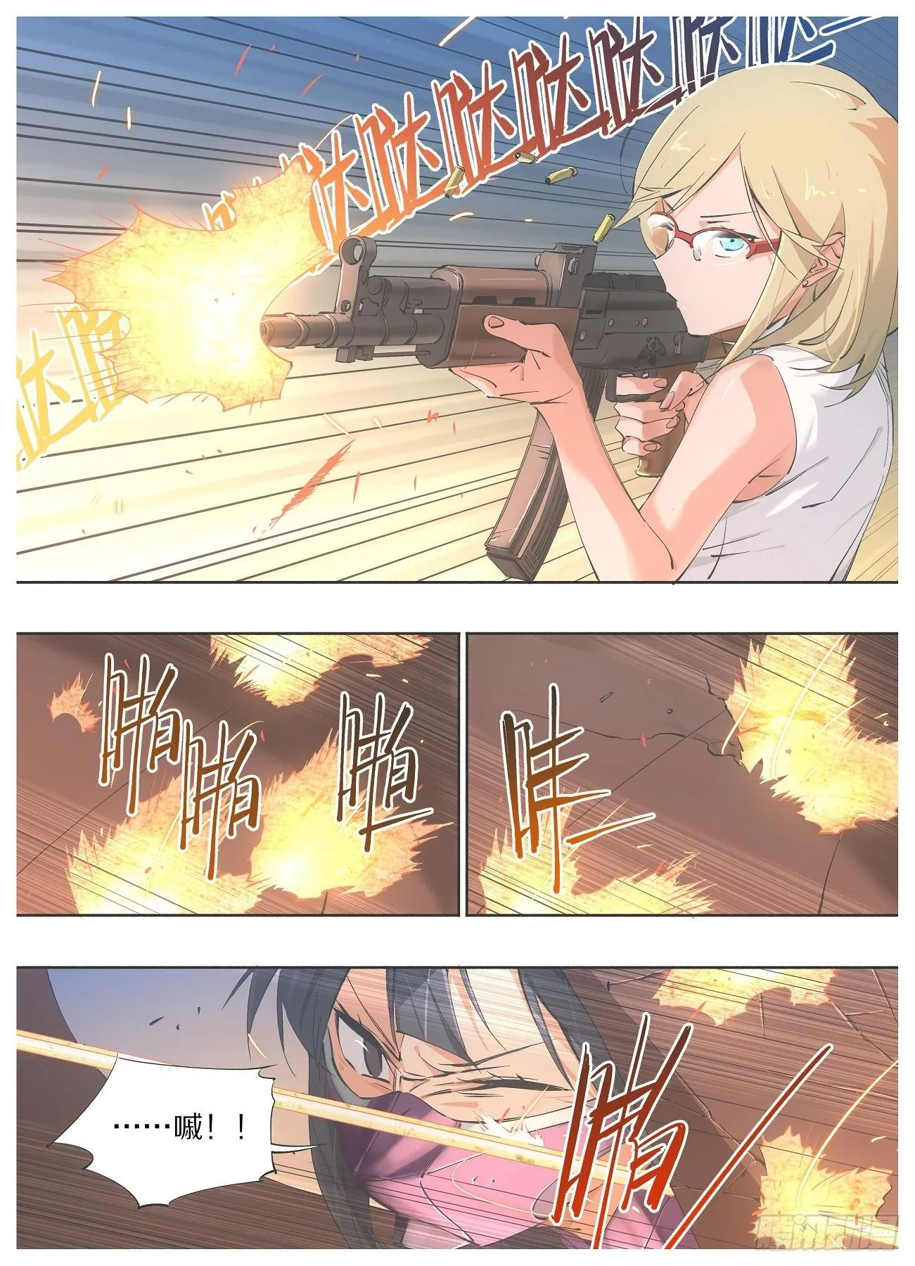 我的铁蚂蚁生锈漫画,55.咱们的神使还有点用处2图