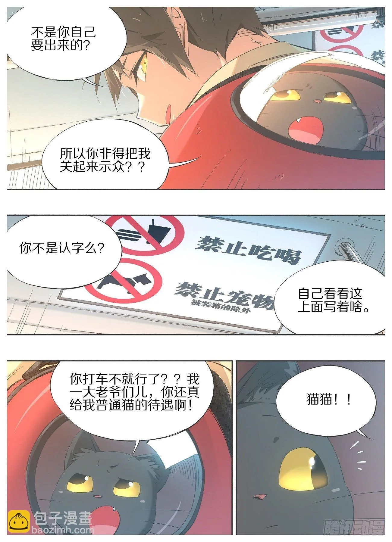 我的铁锤少女正版漫画书漫画,68.我那边的事2图