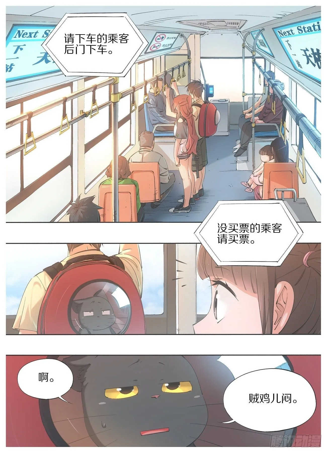 我的铁锤少女正版漫画书漫画,68.我那边的事1图