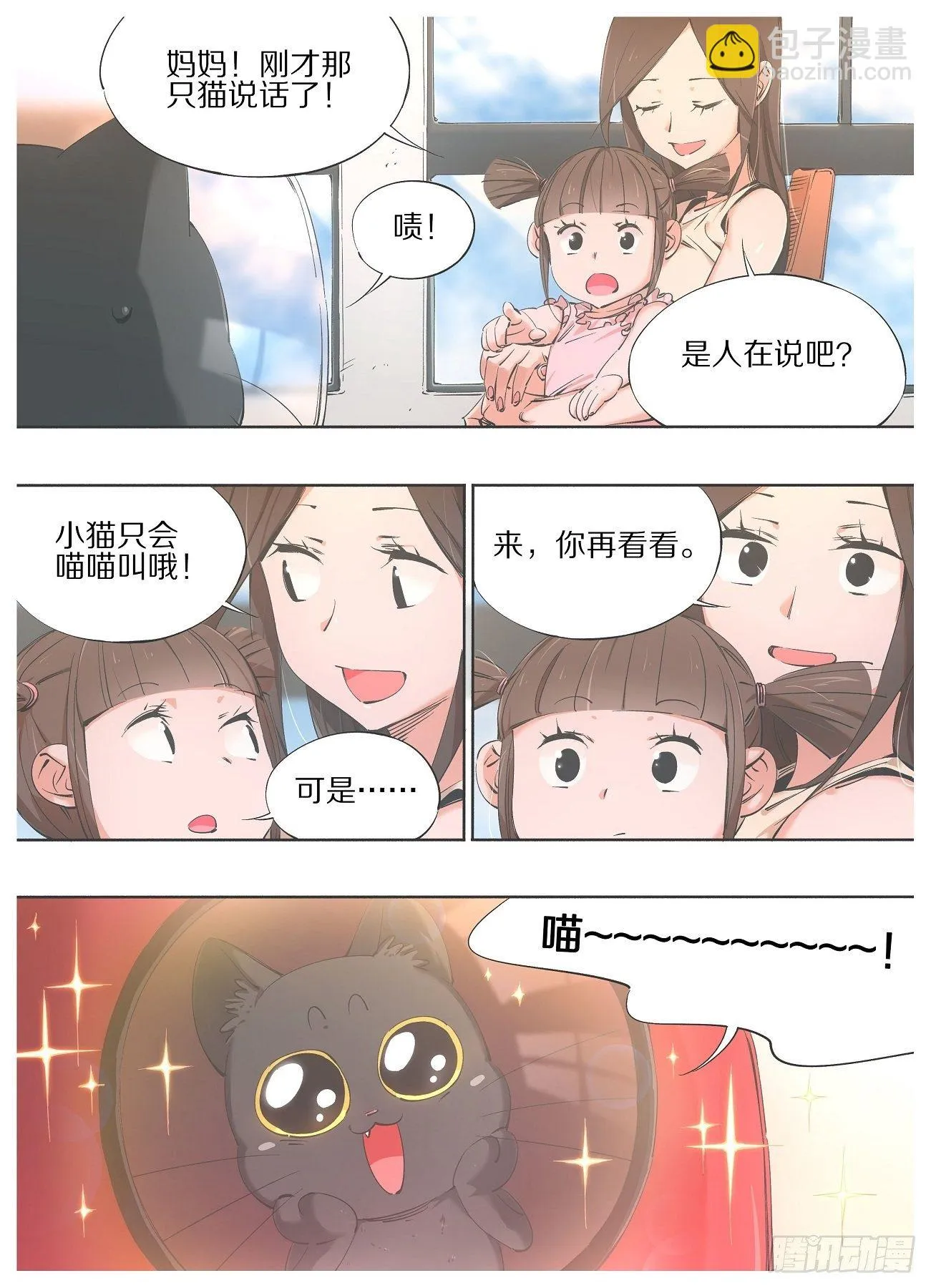 我的铁锤少女正版漫画书漫画,68.我那边的事3图