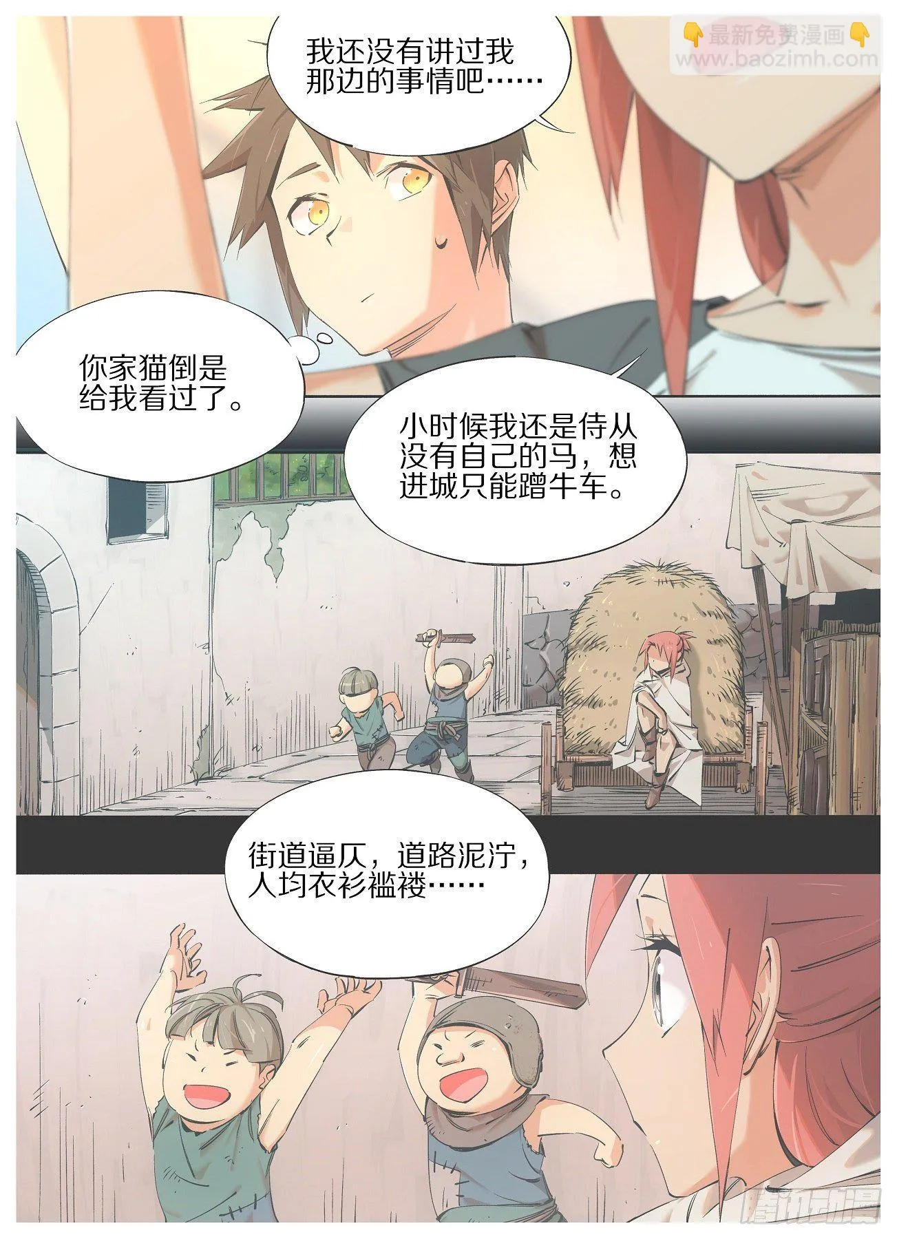 我的铁锤少女正版漫画书漫画,68.我那边的事5图