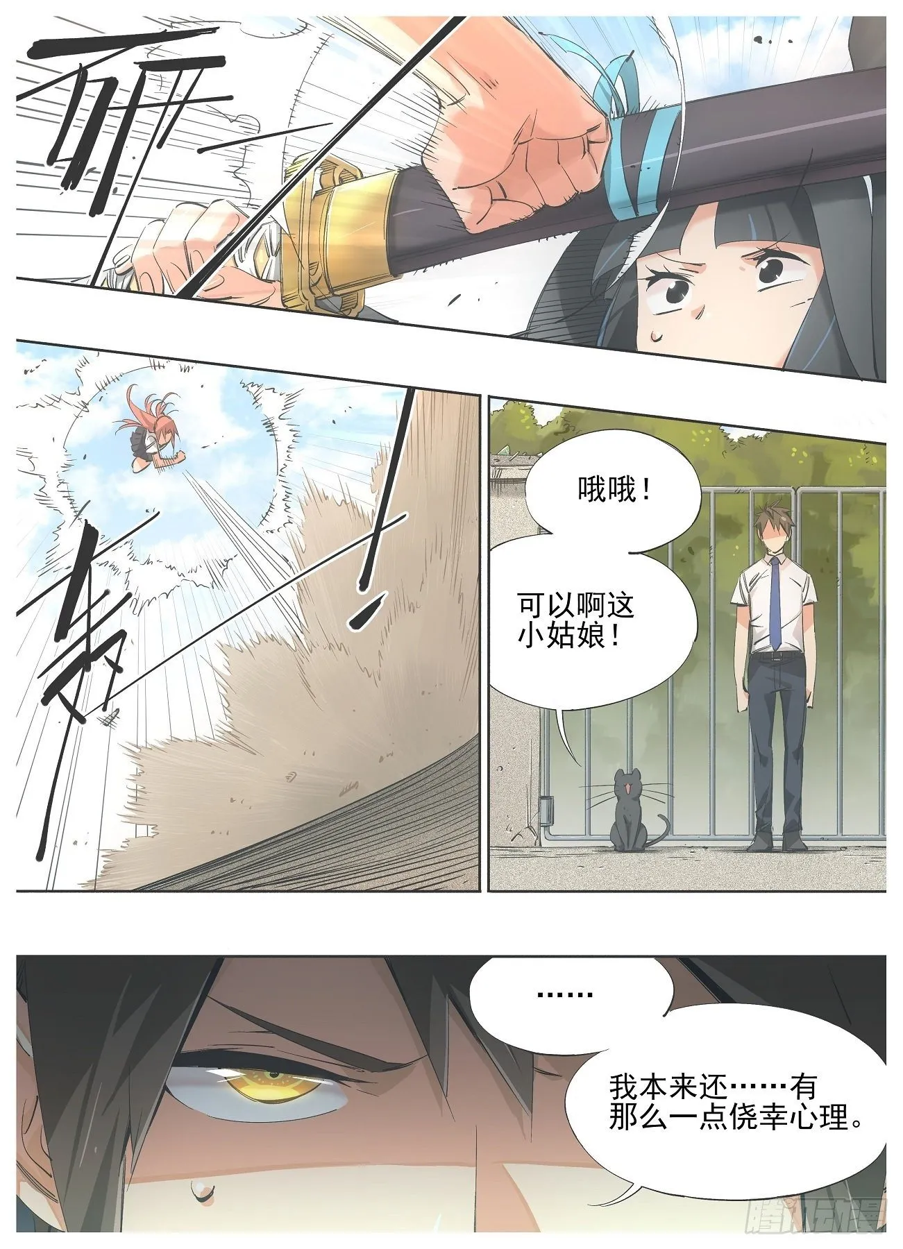 铁锤少女是什么梗漫画,78.你应该跟我混！4图