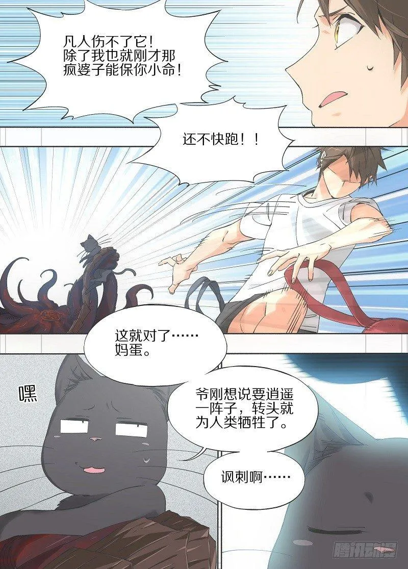 我的铁锤少女正版漫画书漫画,17.你不该拥有如此智力啊！2图