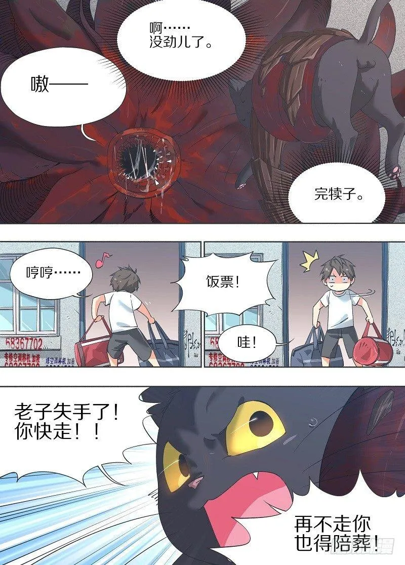 我的铁锤少女正版漫画书漫画,17.你不该拥有如此智力啊！1图