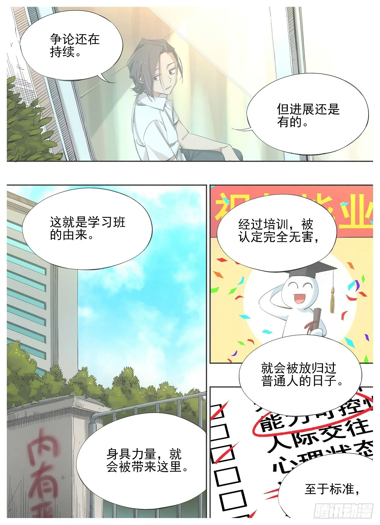 铁锤少女是什么梗漫画,132.友谊3图