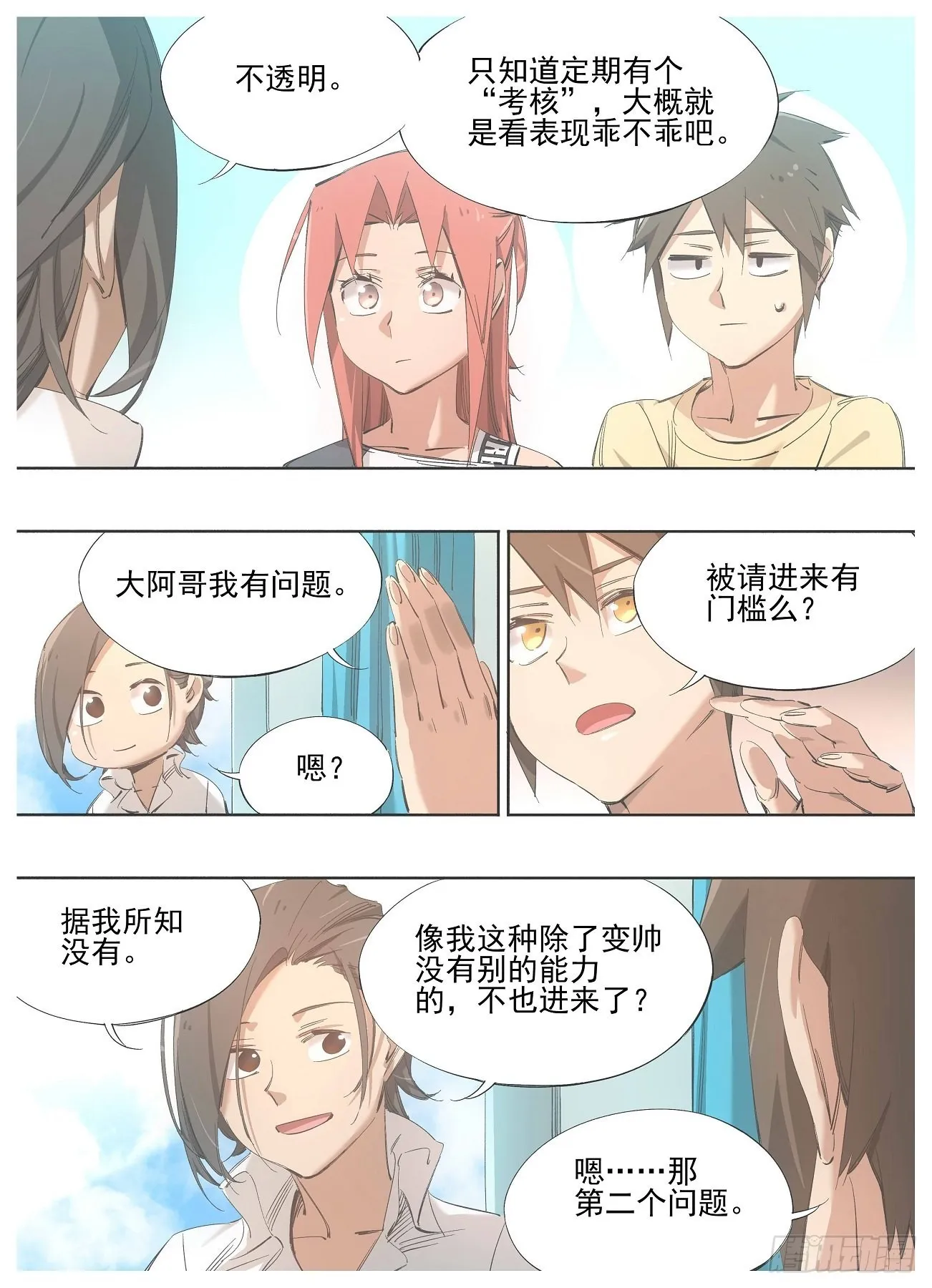 铁锤少女是什么梗漫画,132.友谊4图