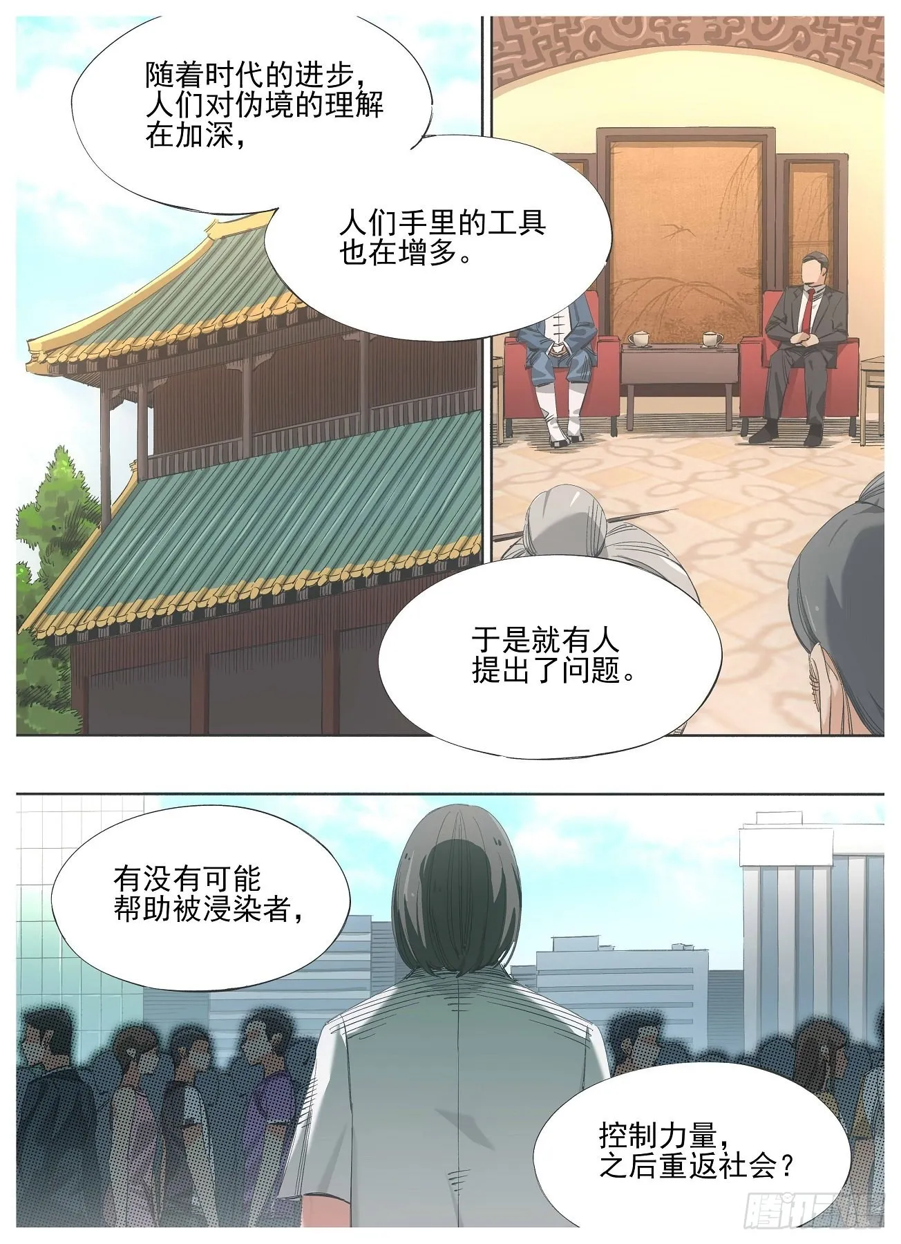 铁锤少女是什么梗漫画,132.友谊2图