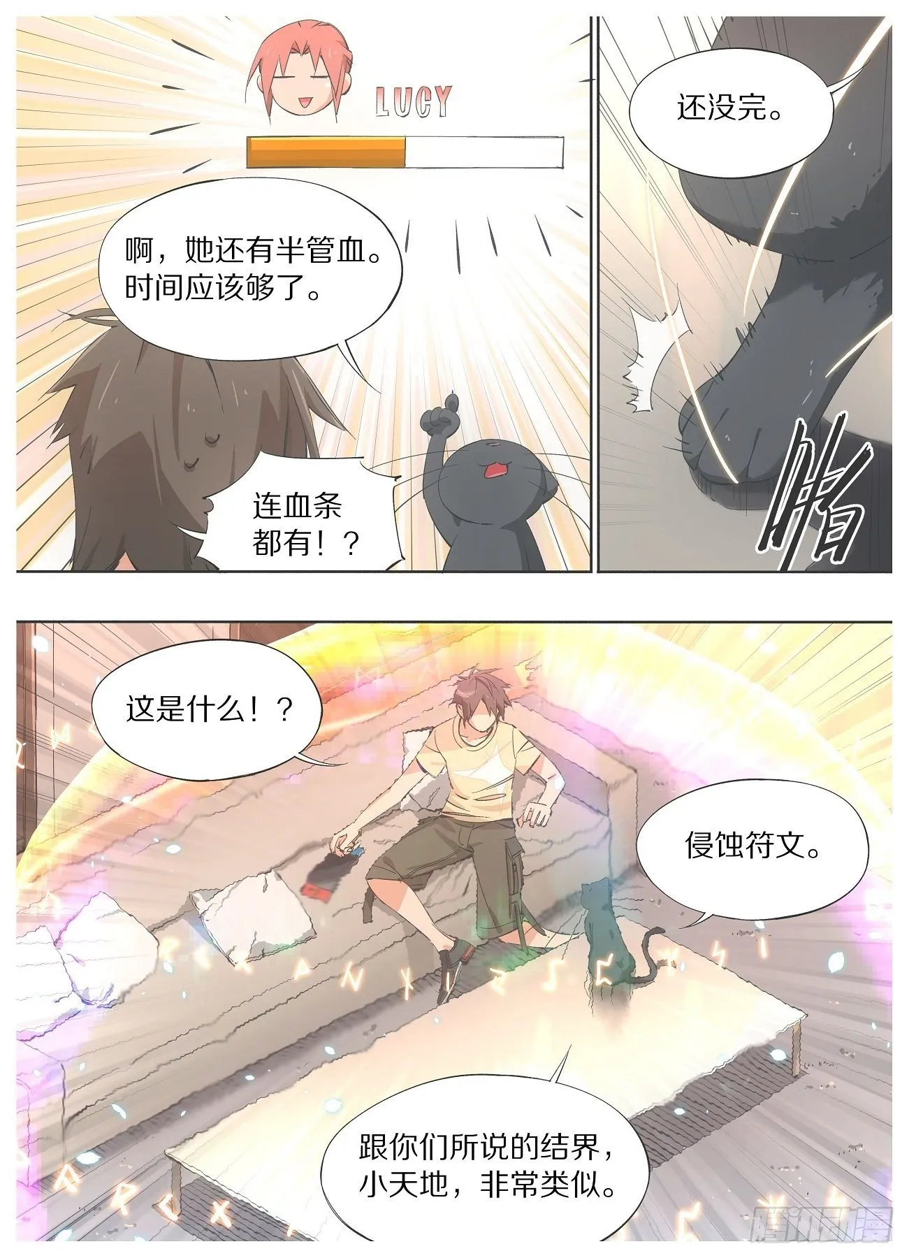 我的铁锤少女正版漫画书漫画,47.浸入式体验！3图