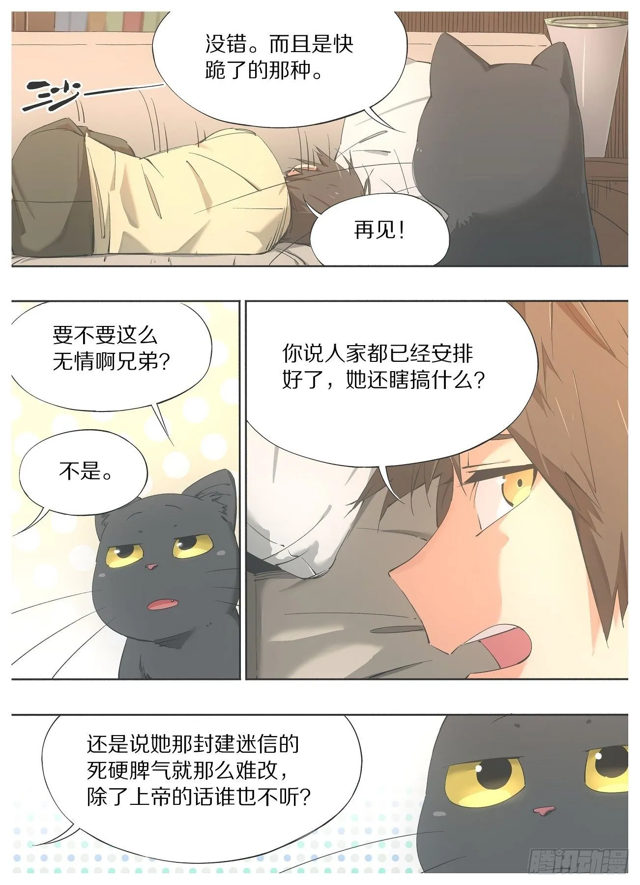 我的铁锤少女正版漫画书漫画,47.浸入式体验！1图