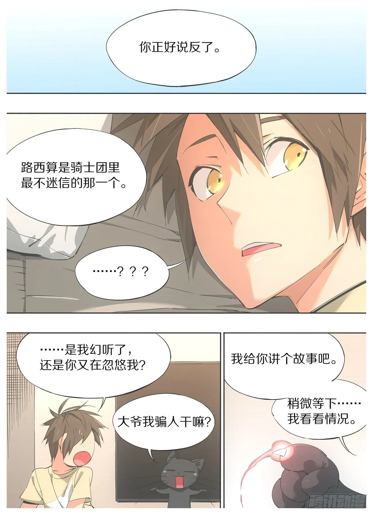 我的铁锤少女正版漫画书漫画,47.浸入式体验！2图