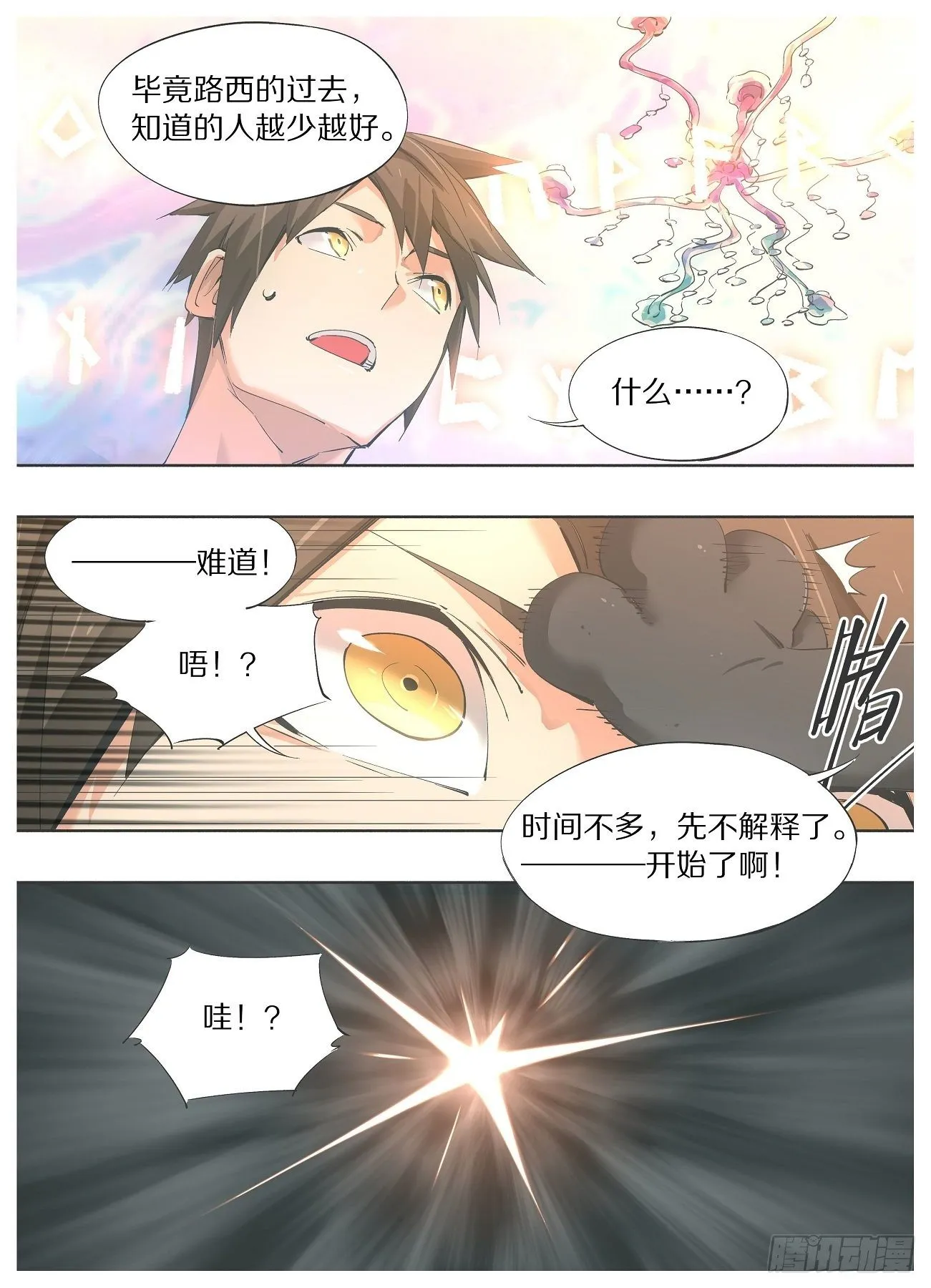 我的铁锤少女正版漫画书漫画,47.浸入式体验！4图