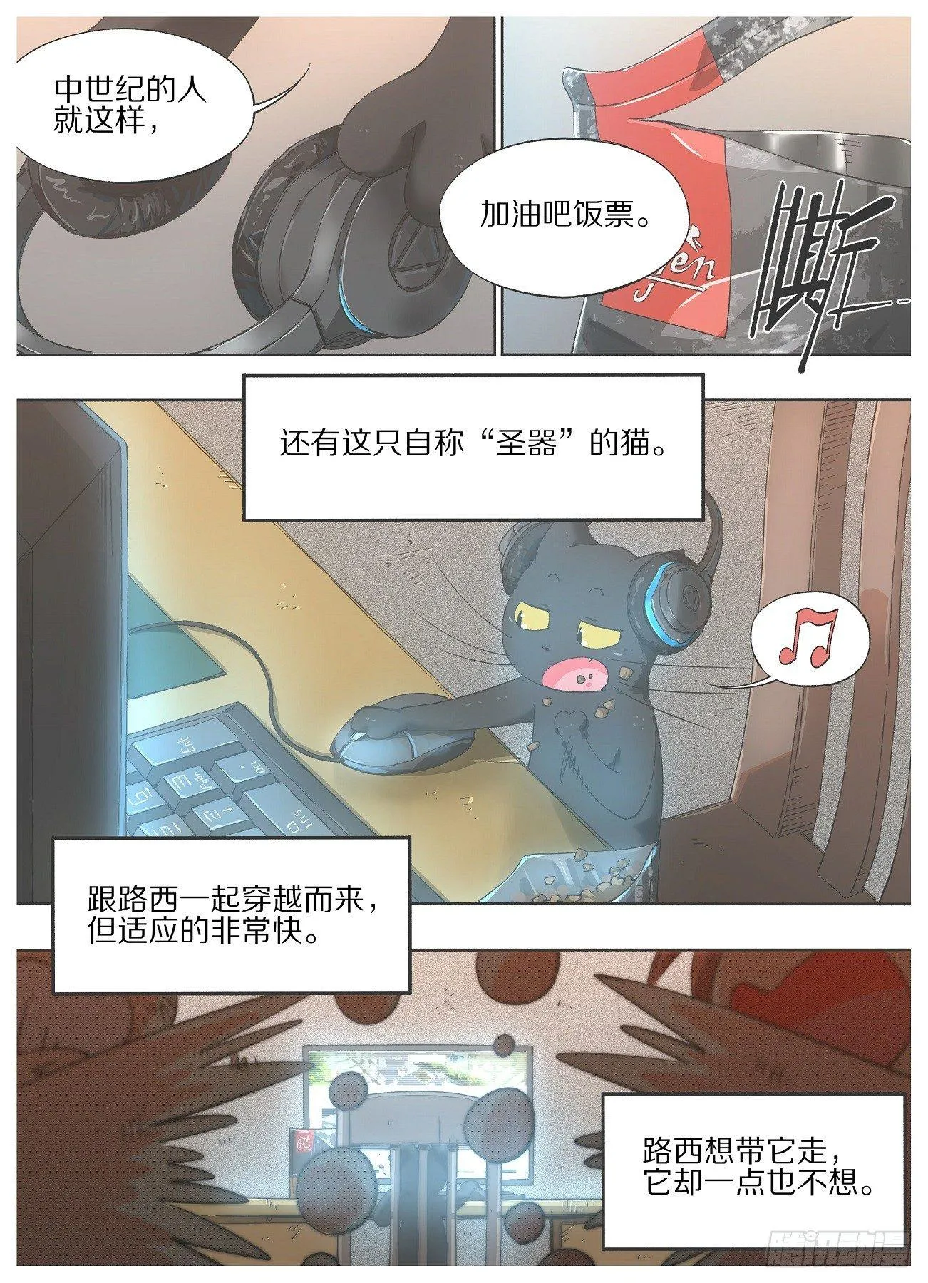 我的铁锤少女正版漫画书漫画,22.我现在只想死。4图