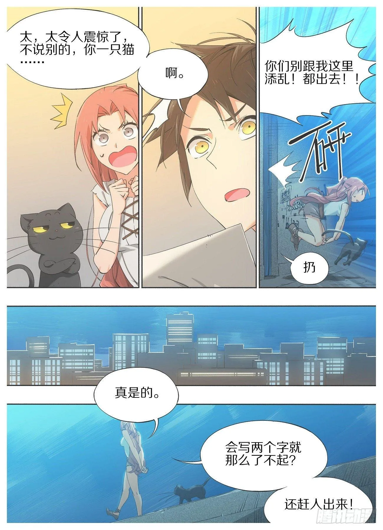我的铁锤少女正版漫画书漫画,25.真的不回去么？1图