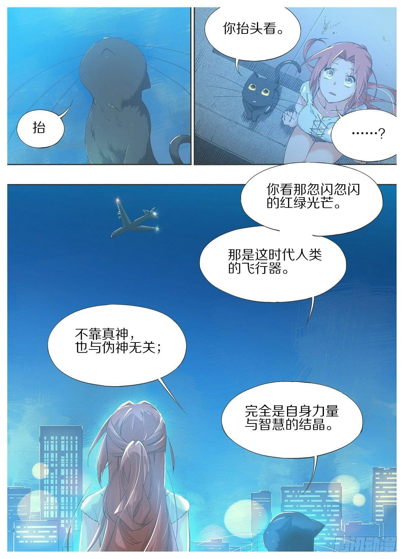我的铁锤少女正版漫画书漫画,25.真的不回去么？3图