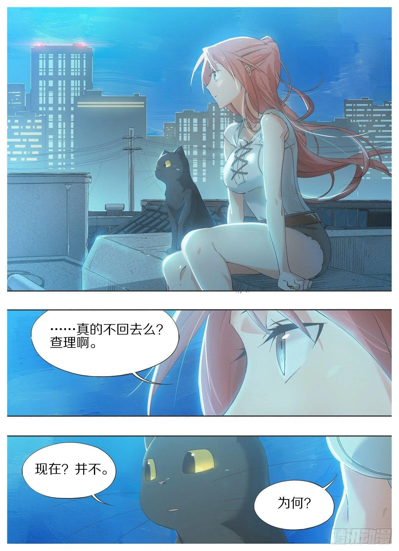 我的铁锤少女正版漫画书漫画,25.真的不回去么？2图