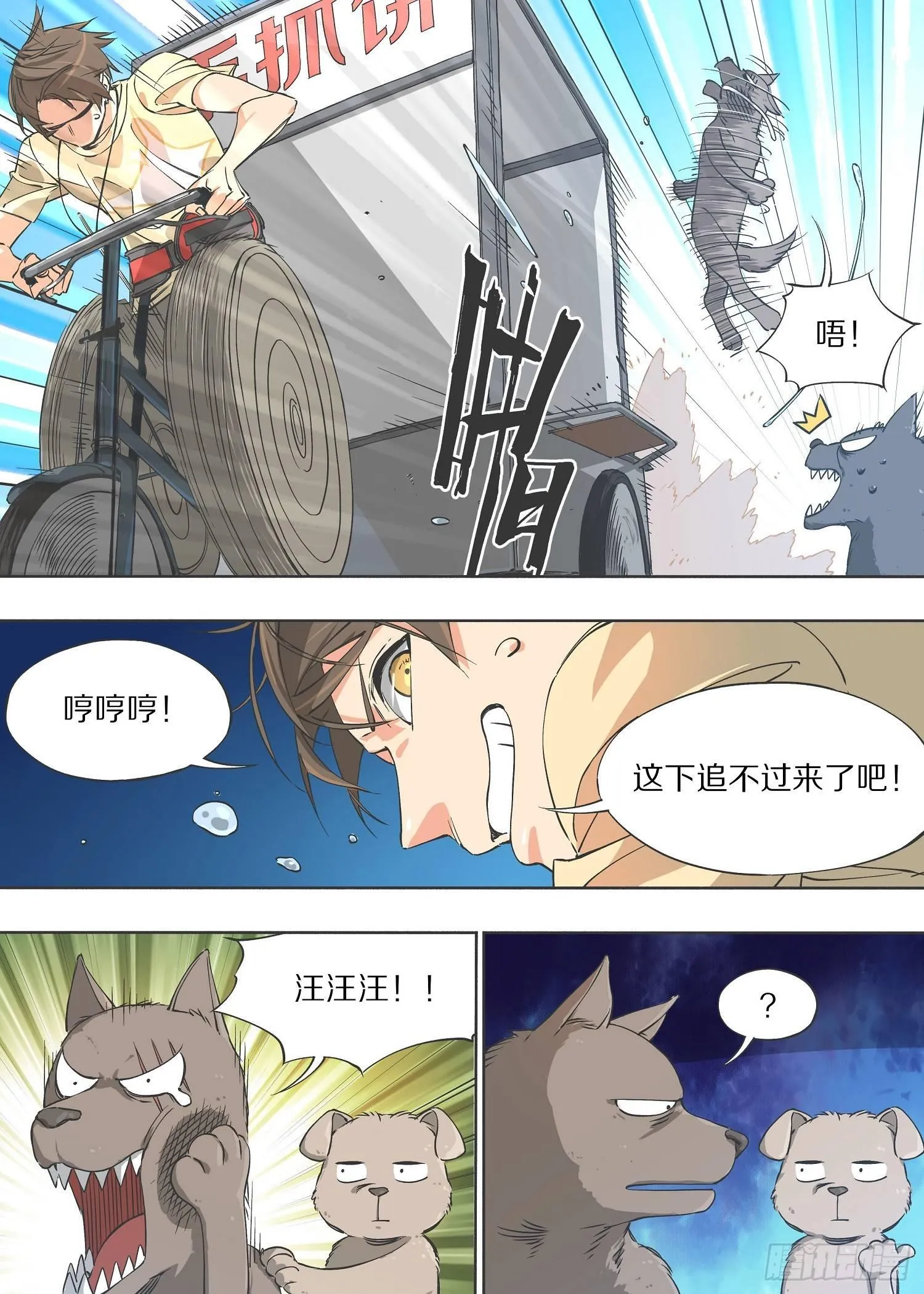 我的铁线莲原版漫画,5.这下追不过来了吧！3图