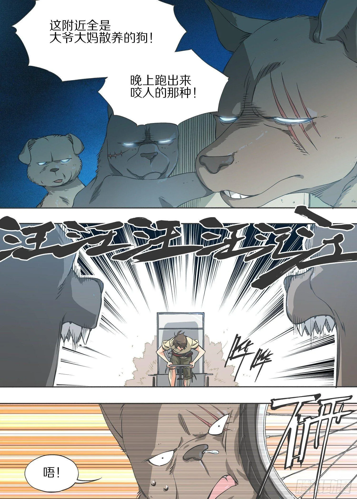 我的铁线莲原版漫画,5.这下追不过来了吧！2图