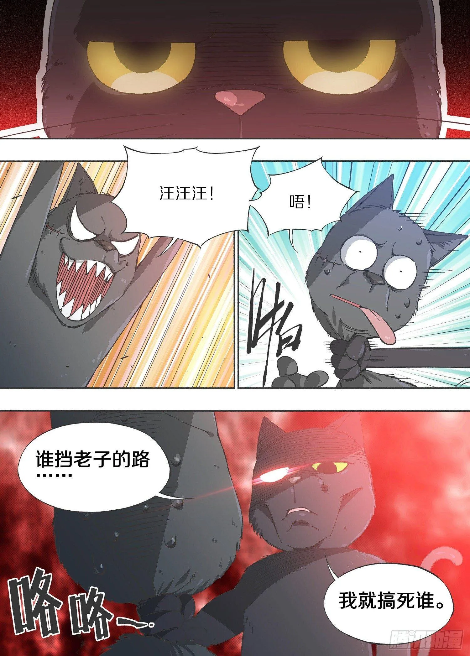 我的铁线莲原版漫画,5.这下追不过来了吧！5图