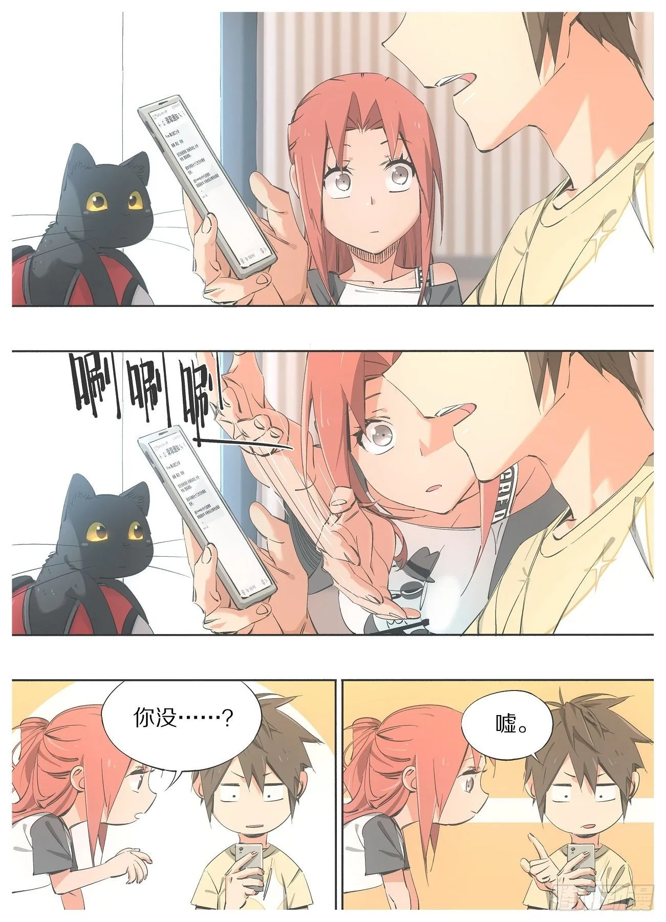 我的铁锤少女正版漫画书漫画,74.录取通知1图