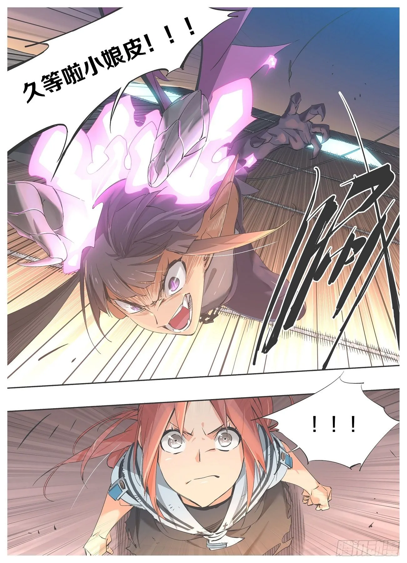 铁锤少女荒野求生话题漫画,45.久等啦小娘皮！4图