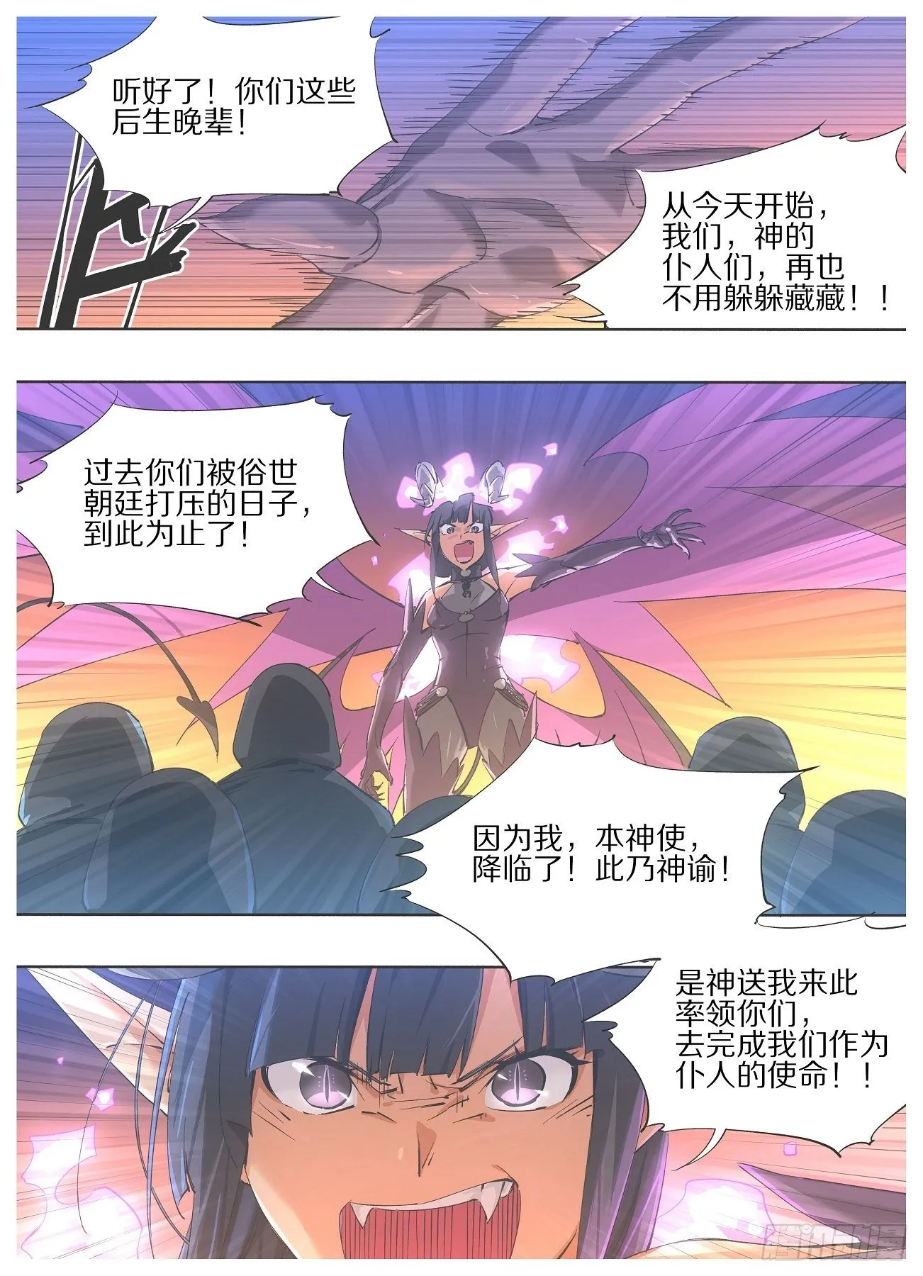 铁锤少女荒野求生话题漫画,45.久等啦小娘皮！2图