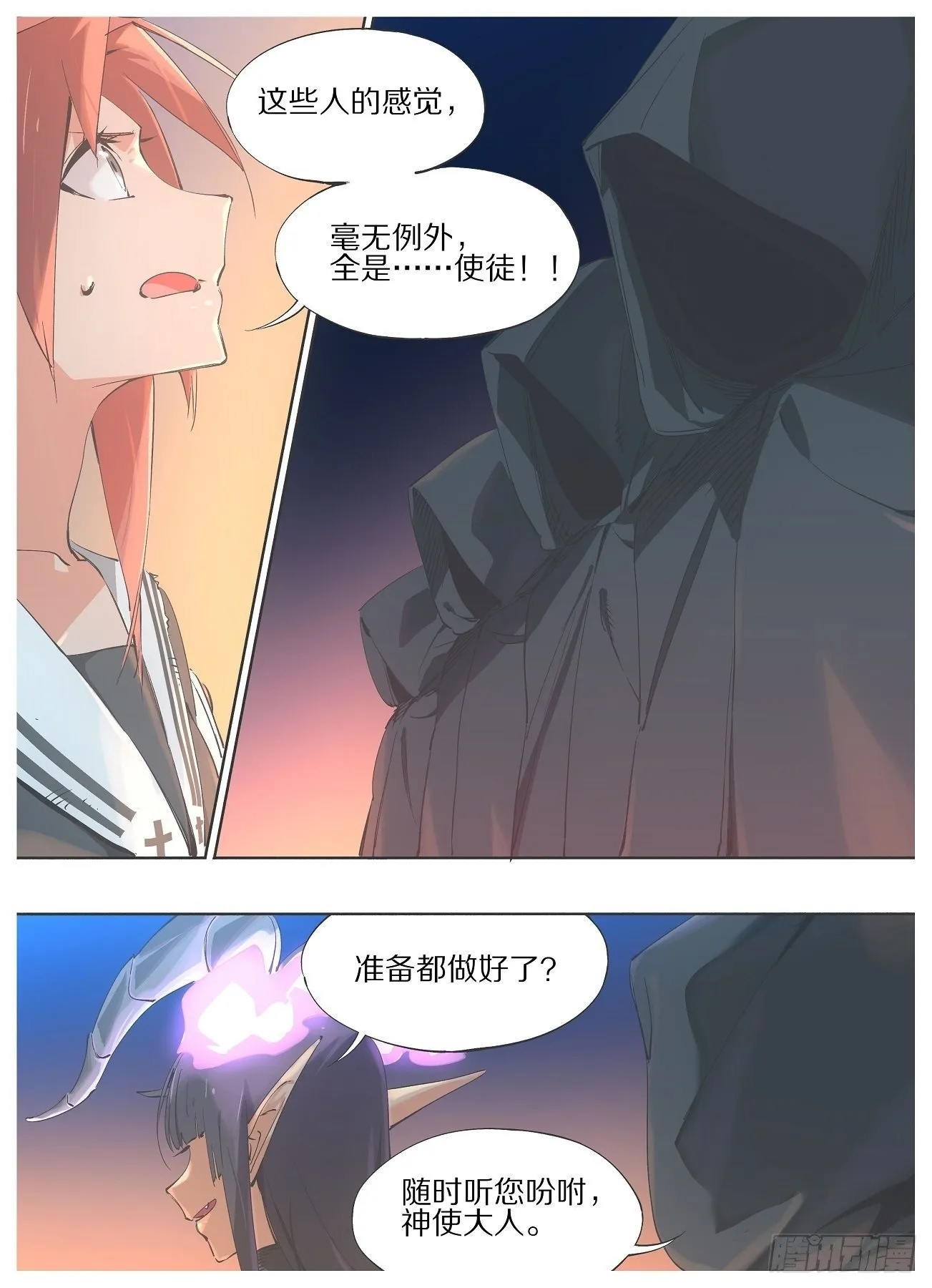 铁锤少女荒野求生话题漫画,45.久等啦小娘皮！1图