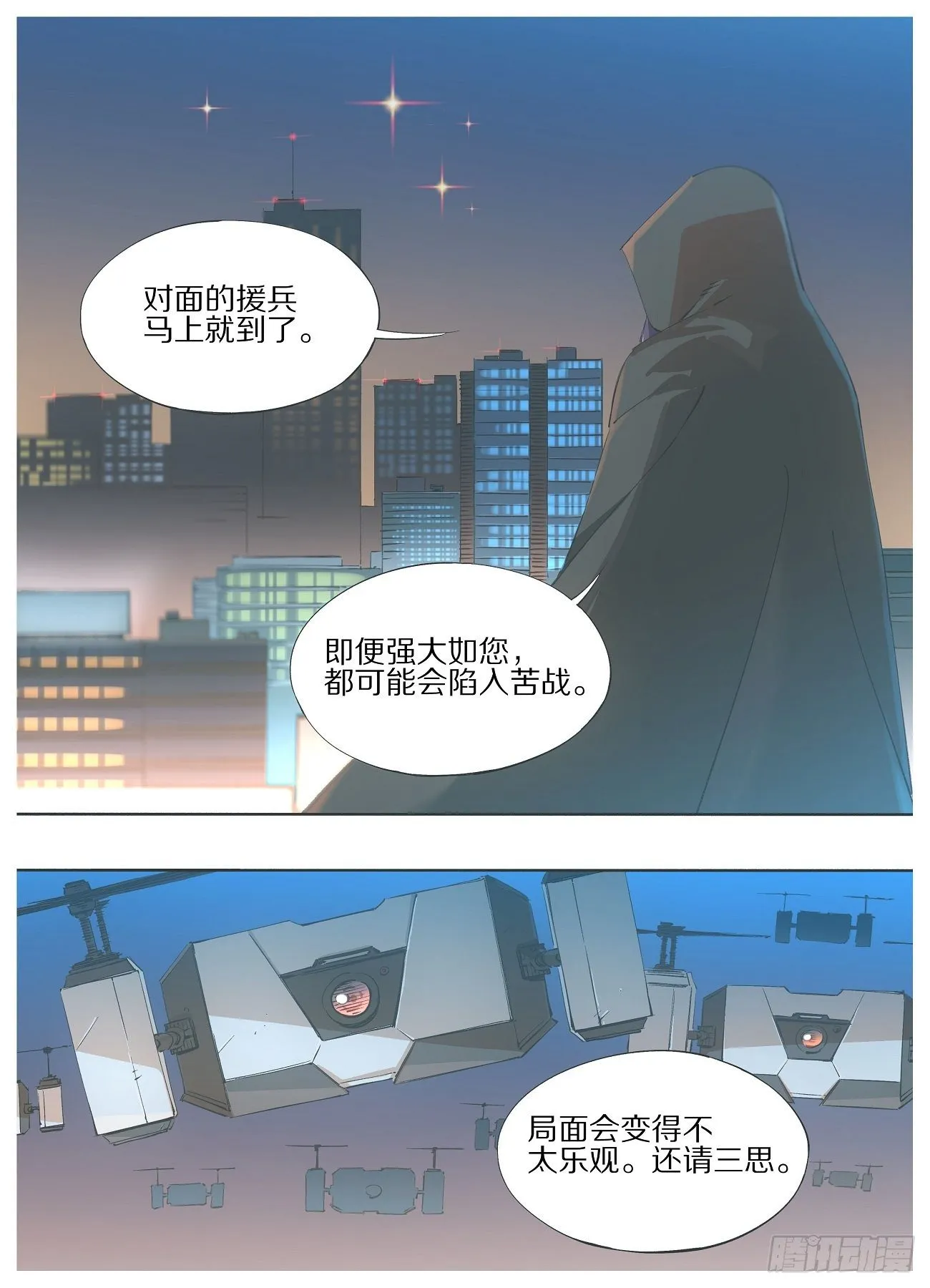 我的铁汉爸爸漫画,56.不打了！？1图