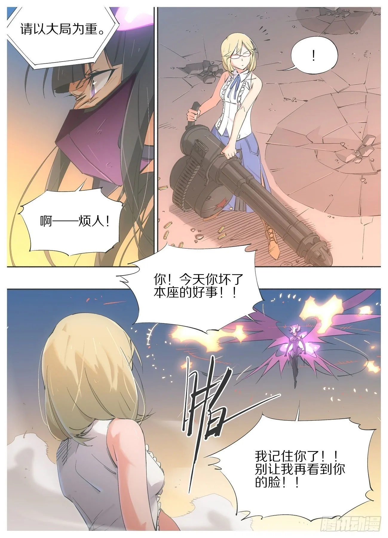 我的铁汉爸爸漫画,56.不打了！？2图