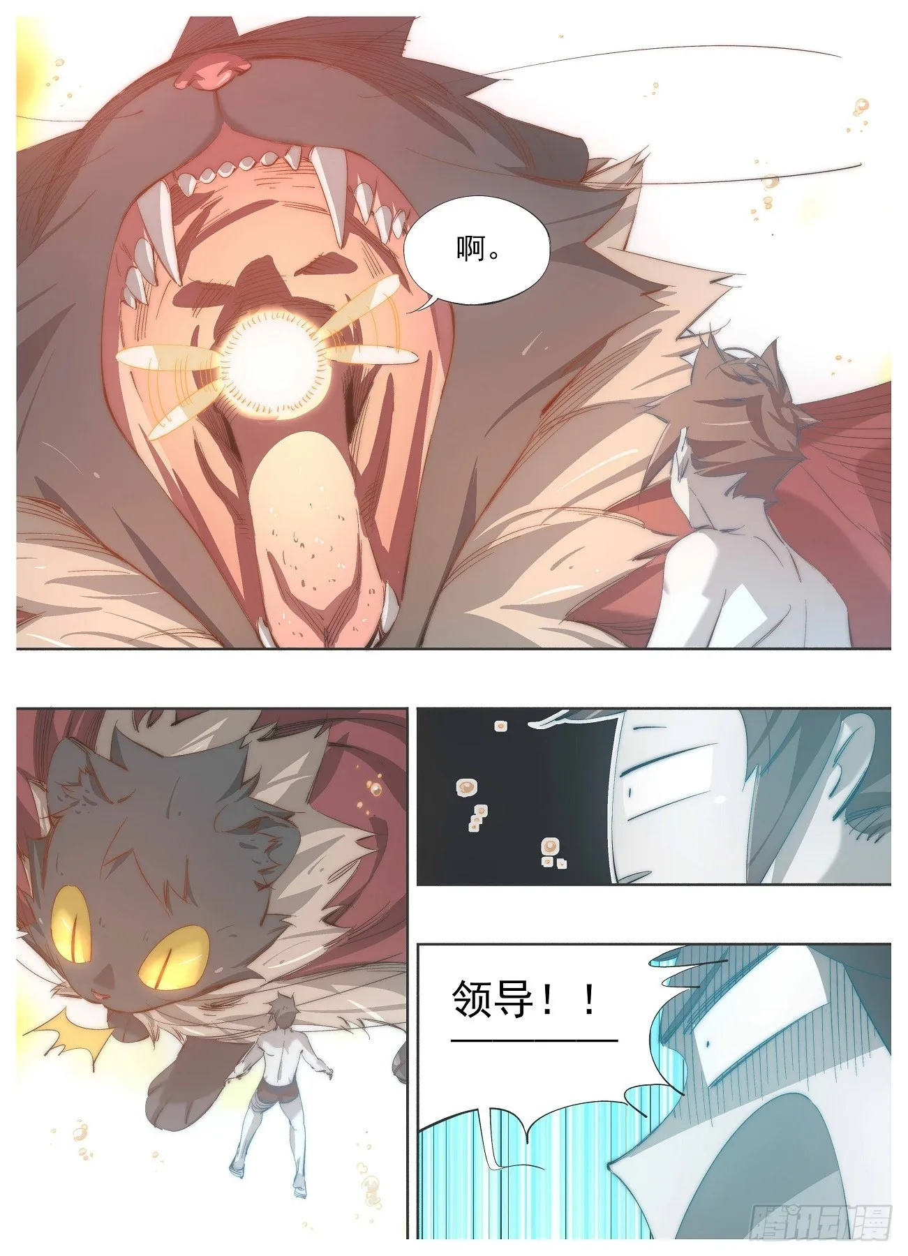 我的铁血金戈梦大结局漫画,138.主神5图