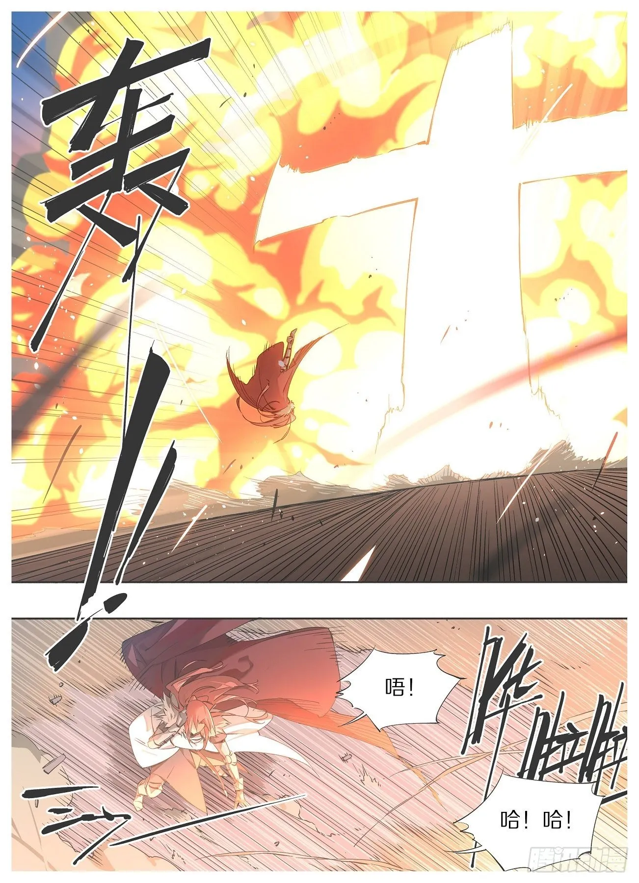 我的铁汉爸爸漫画,51.千年的差距1图