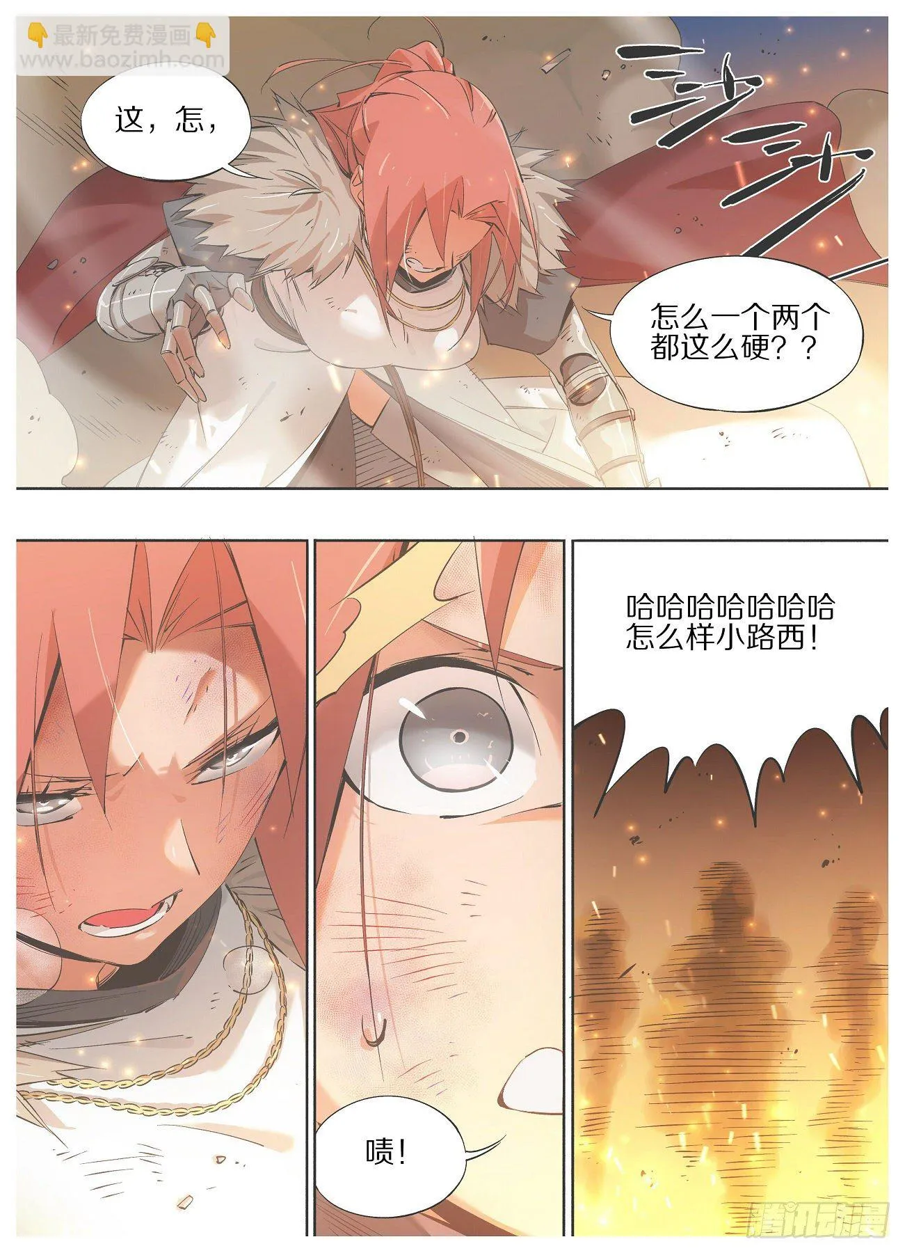 我的铁汉爸爸漫画,51.千年的差距2图