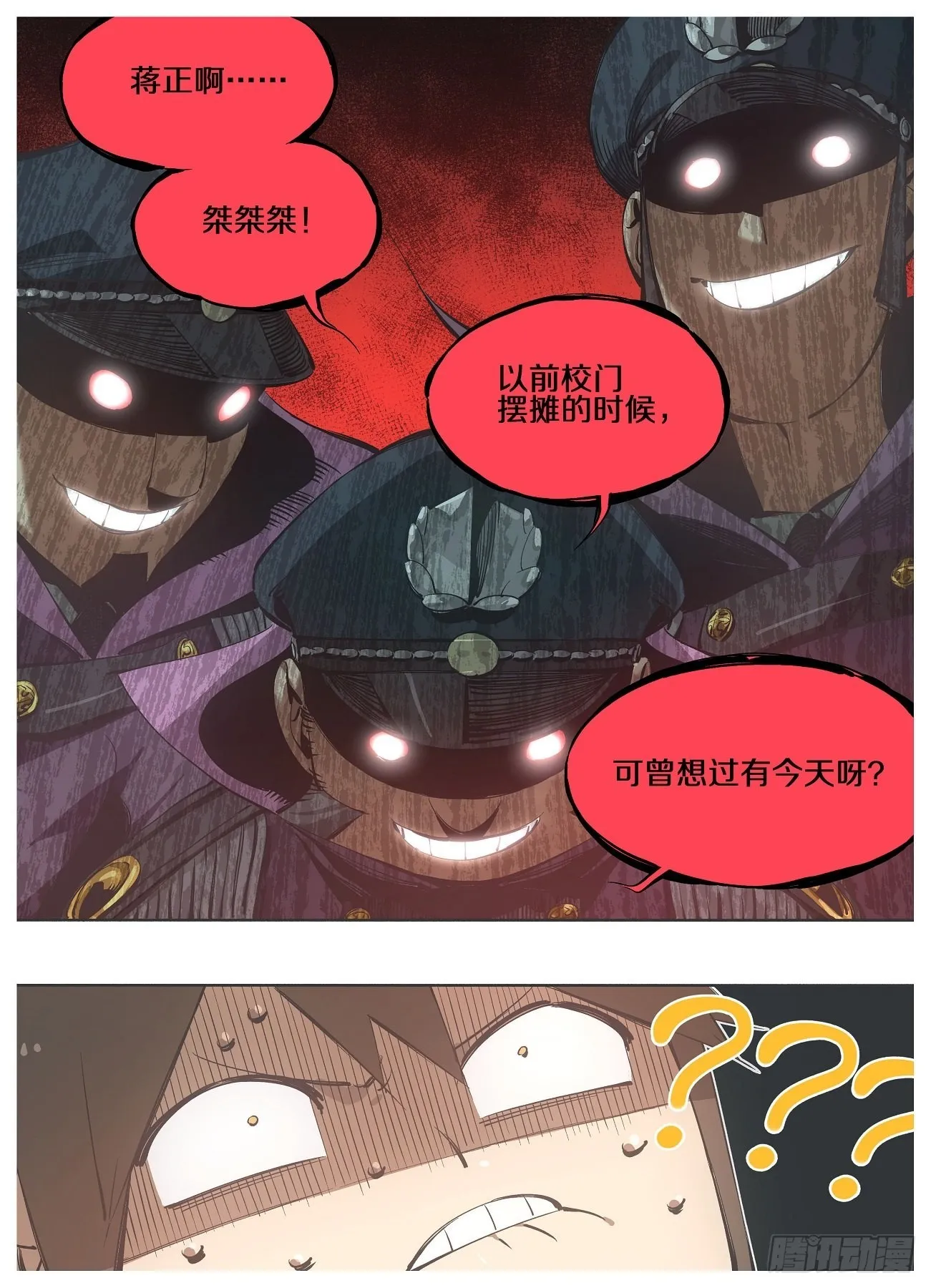 铁锤少女是什么梗漫画,118.大人要见你3图