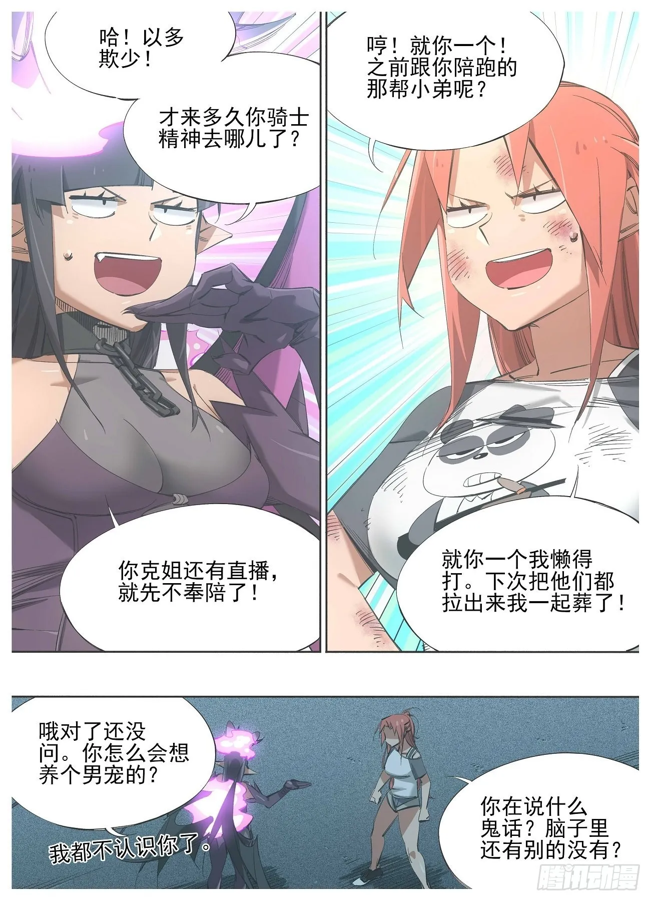 我的铁血金戈梦片头曲漫画,127.当猫挺好的1图