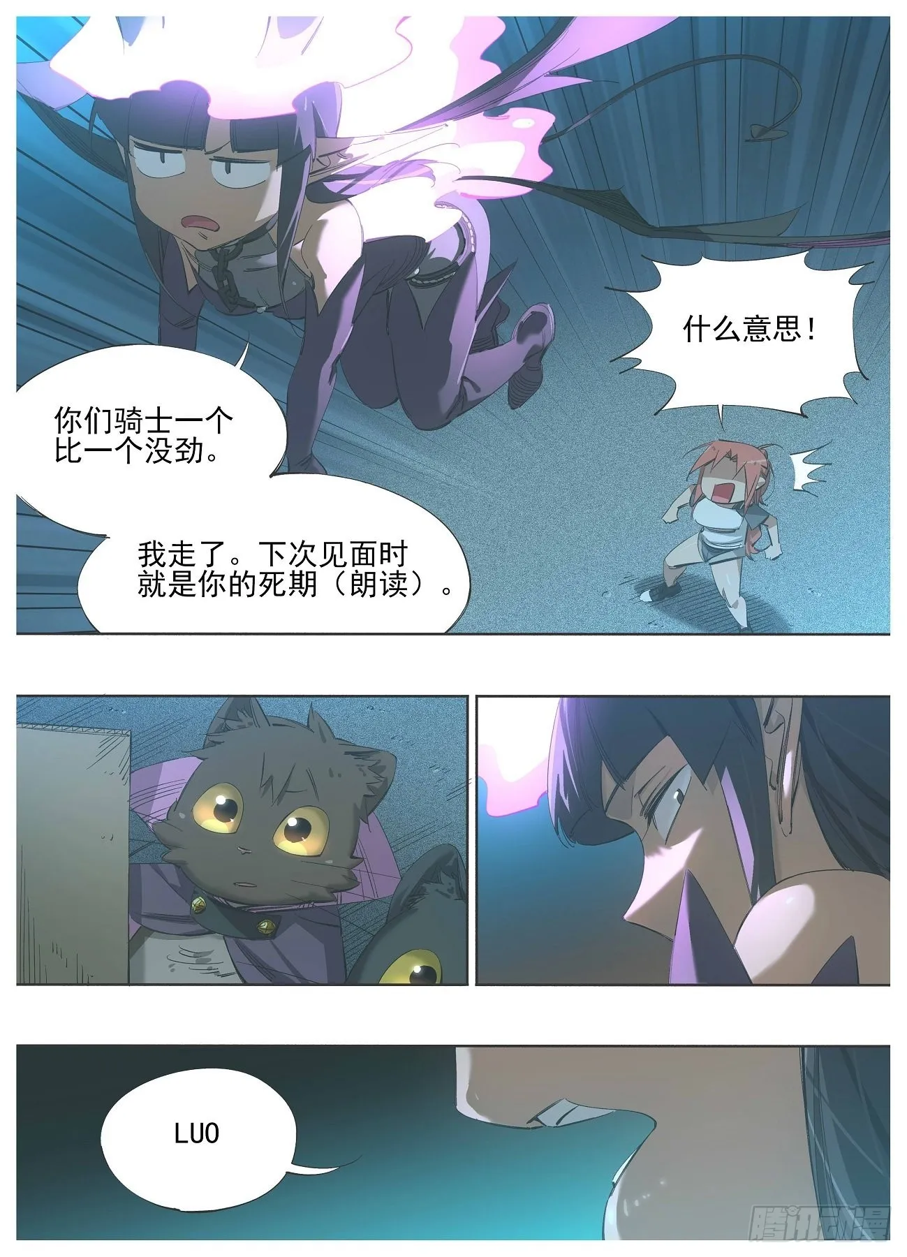 我的铁血金戈梦片头曲漫画,127.当猫挺好的3图