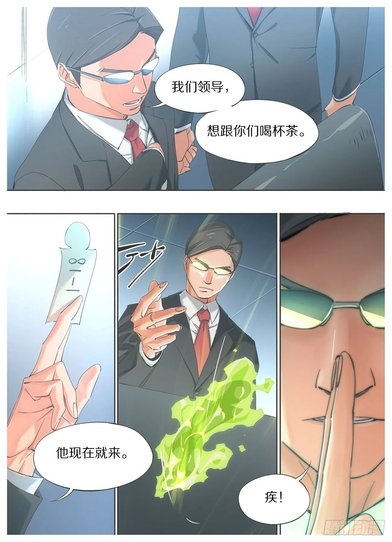 我的铁锤少女正版漫画书漫画,38.领导想跟你们喝杯茶3图