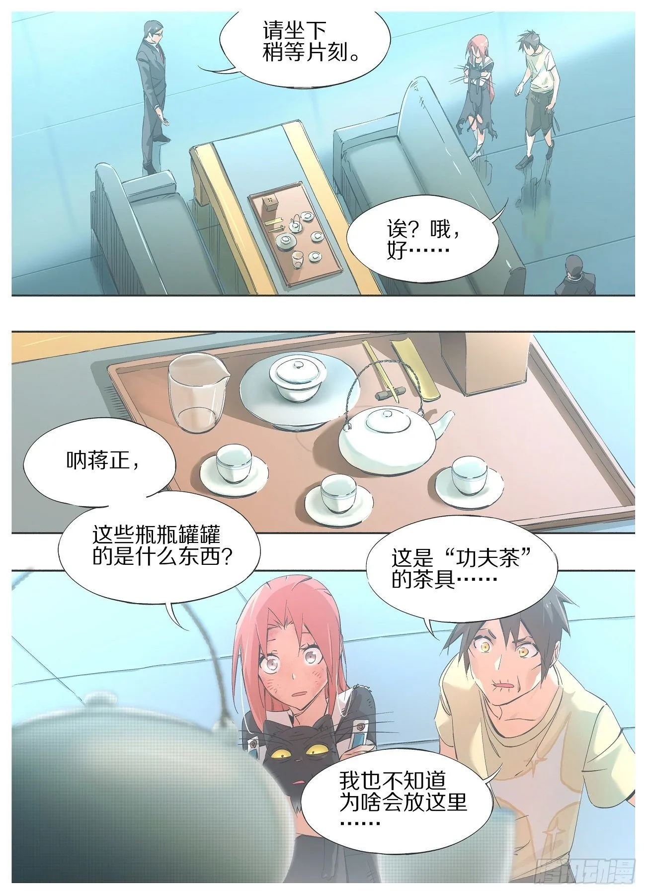 我的铁锤少女正版漫画书漫画,38.领导想跟你们喝杯茶2图