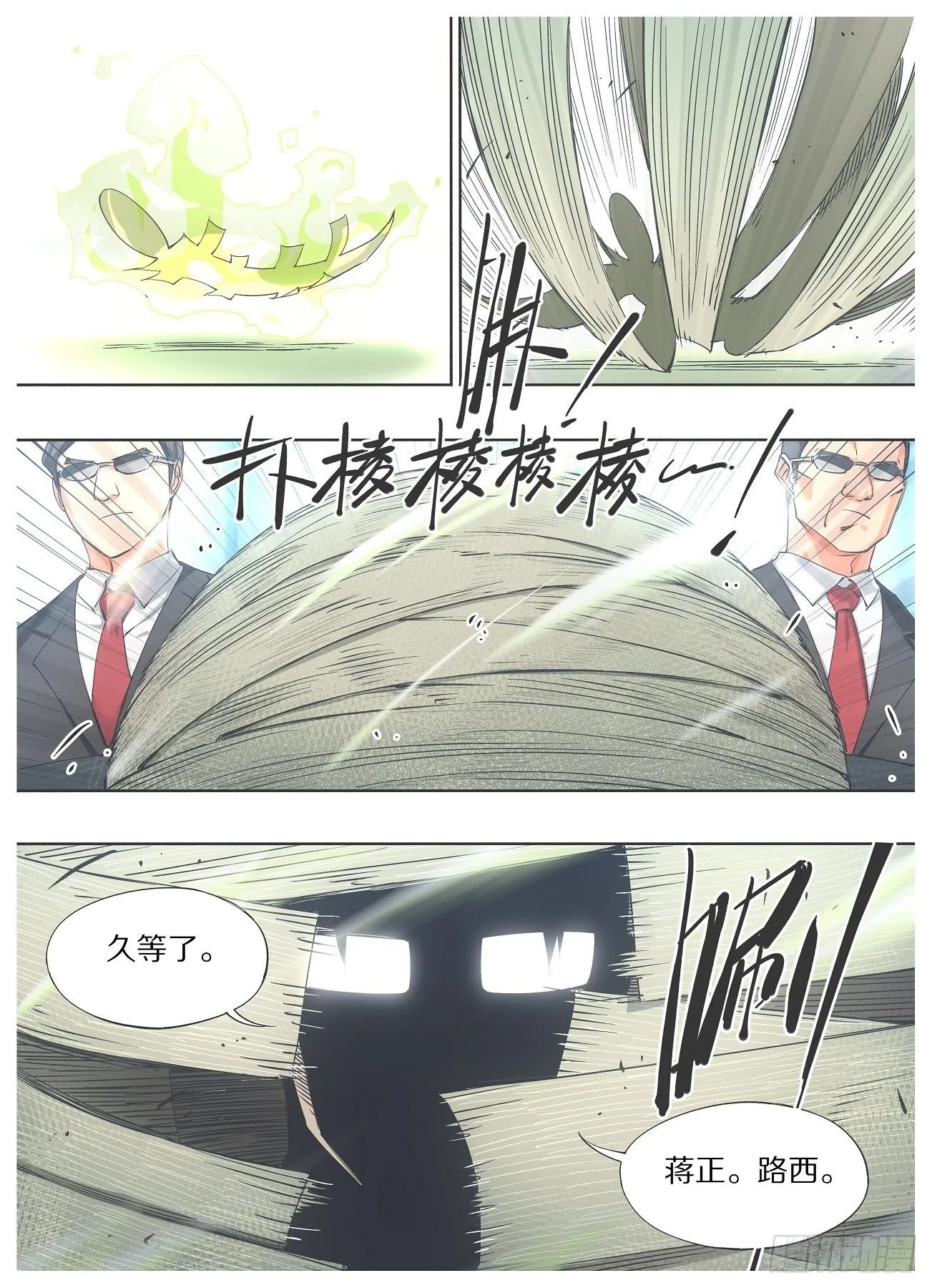 我的铁锤少女正版漫画书漫画,38.领导想跟你们喝杯茶4图