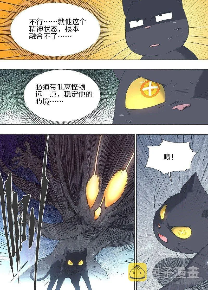 我的铁锤少女正版漫画书漫画,16.那就只能自爆了！3图